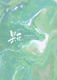 在校园文中充当工具人