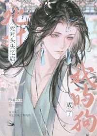 病美人捡到失忆死对头了