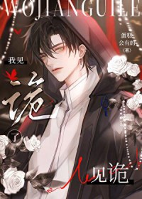 在诡异世界里养老婆[无限]